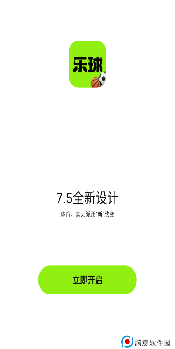 乐球体育直播app下载