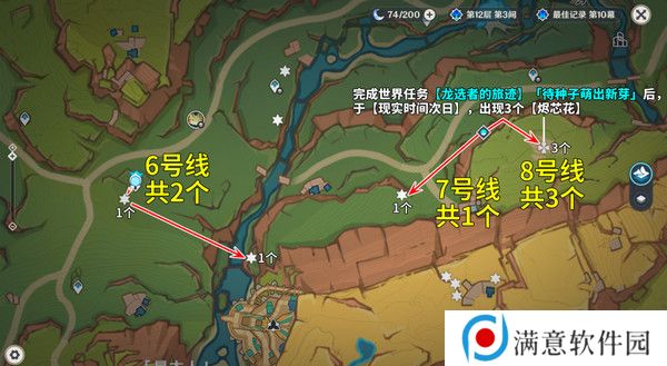 原神烬芯花采集路线 烬芯花在哪里可以采集[多图]图片5