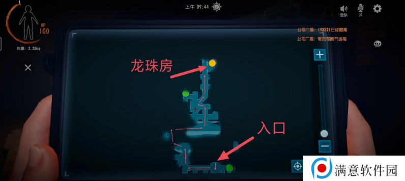 超自然行动组龙珠攻略   全部龙珠固定刷新点总汇图片4