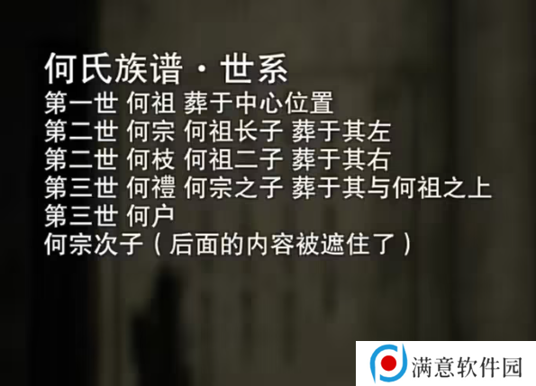 招魂棺第一