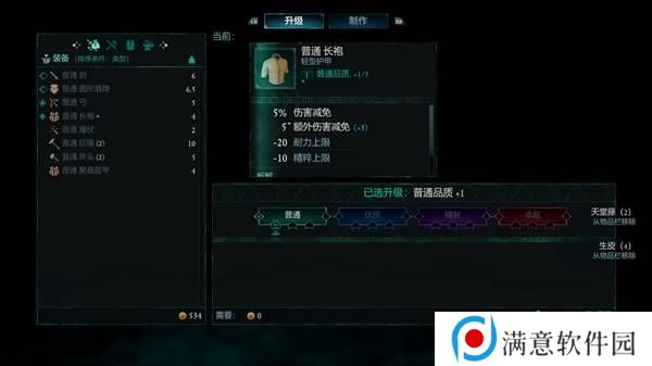 宣誓游戏图文攻略大全   主线
