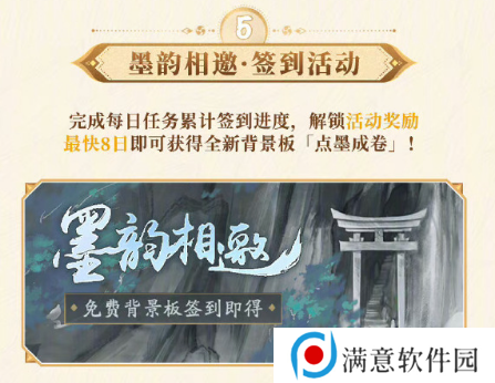 阴阳师八周年庆福利汇总 8周年庆活动有哪些[多图]图片4