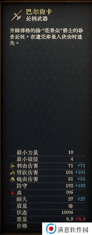 天国拯救2强力武器大全    强力武器排名推荐及获得方法总汇图片8