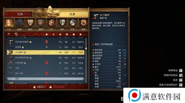 天国拯救2宝藏位置总汇  全部宝藏点