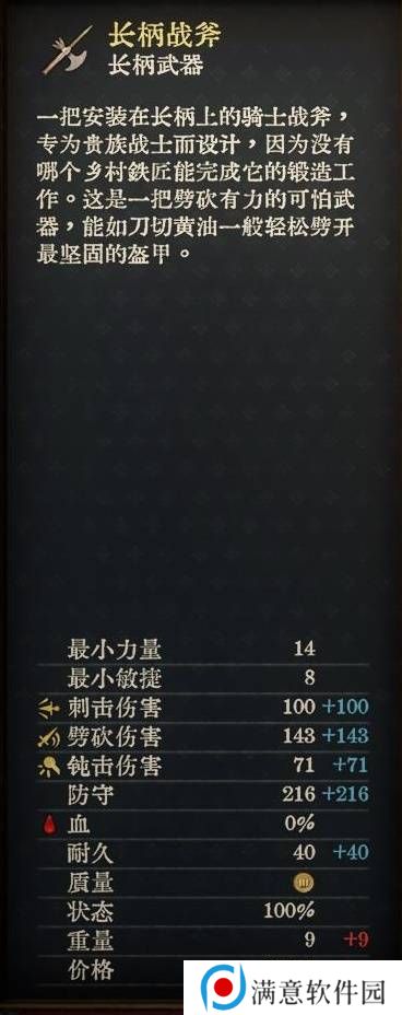 天国拯救2强力武器大全    强力武器排名推荐及获得方法总汇图片7