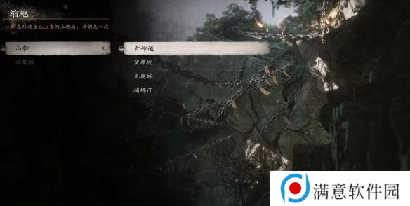 黑神话悟空仙胞石片怎么获得 仙胞石片在哪里位置分享[多图]图片2