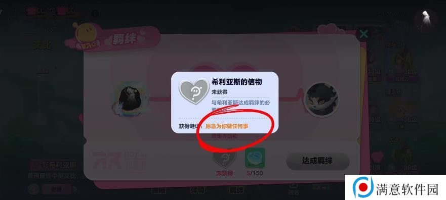 蛋仔橘蝠猫、恶魔喵妮、嗖嗖貂、希利亚斯的信物怎么获得 橘蝠猫等四只艾比信物[多图]图片6