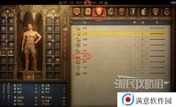 天国拯救2图文攻略大全   所有任务全流程攻略总汇图片42