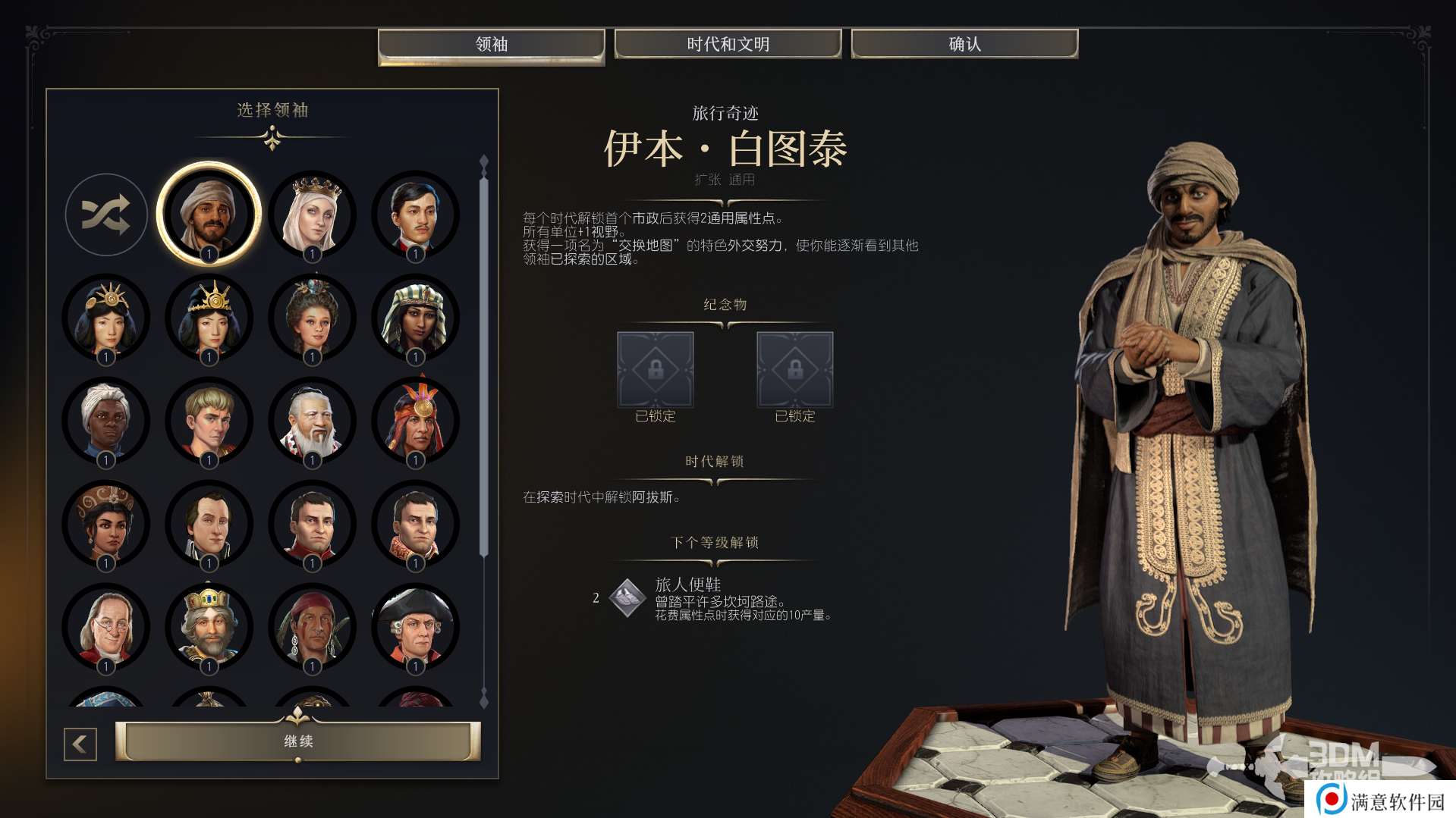 文明7纪念物大全  全纪念物属性总汇及排行推荐图片3