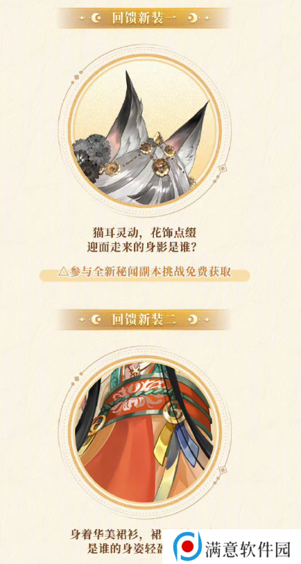 阴阳师八周年庆福利汇总 8周年庆活动有哪些[多图]图片3