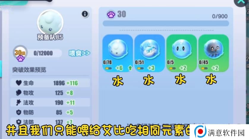 蛋仔派对艾比等级突破31级攻略 艾比精英等级如何提升[多图]图片15