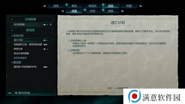 宣誓游戏图文攻略大全   主线