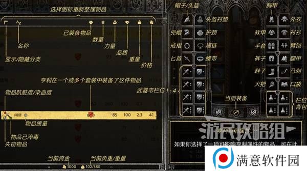 天国拯救2图文攻略大全   所有任务全流程攻略总汇图片26