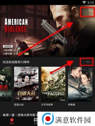 南瓜影视下载app