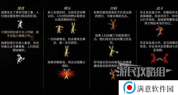 天国拯救2图文攻略大全   所有任务全流程攻略总汇图片19