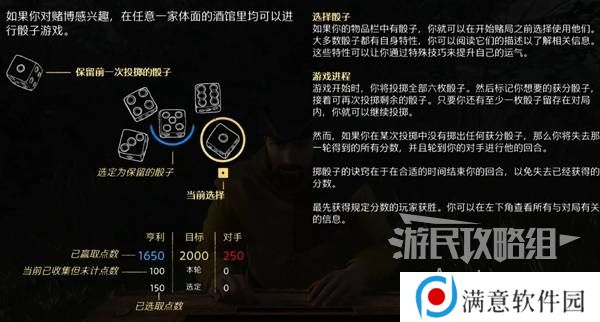 天国拯救2图文攻略大全   所有任务全流程攻略总汇图片10