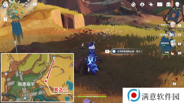 原神网中之梦成就如何完成 网中之梦隐藏成就达成攻略[多图]图片4