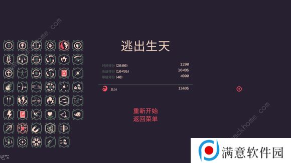 黎明前20分钟攻略大全 新手套路技巧通关总汇图片2