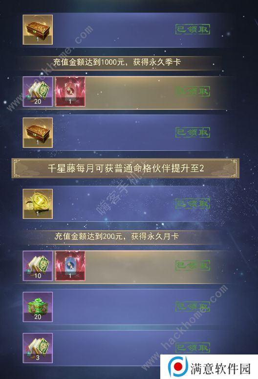 辰东群侠传手游攻略大全 新手少走弯路技巧总汇图片7