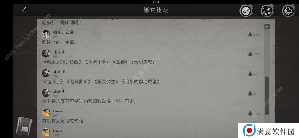 重返现场2022攻略大全 全章节剧情通关结局总汇图片5