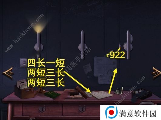 呜咽岛游戏攻略大全 全章节通关图文总汇图片3