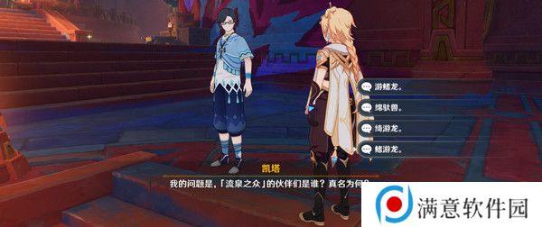 原神纳塔博学者成就如何完成 纳塔博学者隐藏成就怎么完成！[多图]图片4