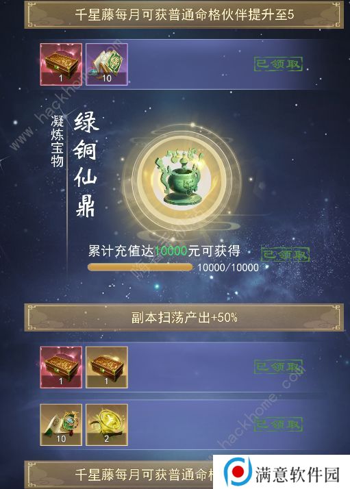 辰东群侠传手游攻略大全 新手少走弯路技巧总汇图片4