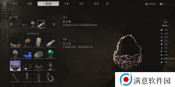 黑神话悟空水火篮在哪里获取 水火篮位置攻略[多图]图片9