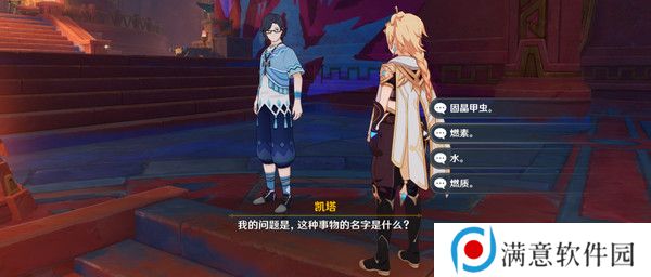 原神纳塔博学者成就如何完成 纳塔博学者隐藏成就怎么完成！[多图]图片5