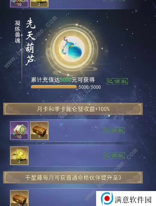 辰东群侠传手游攻略大全 新手少走弯路技巧总汇图片3