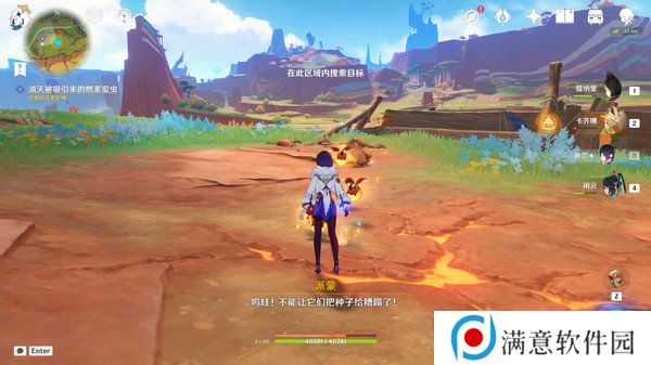 原神新的希望隐藏成就如何达成 新的希望成就怎么完成[多图]图片5