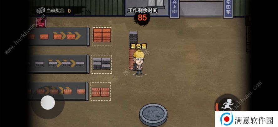 打工生活模拟器*摊主考核一攻略  *摊主考核一怎么完成图片2