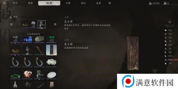 黑神话悟空君子牌在哪里 君子牌有什么用[多图]图片6