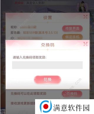 消失的轨迹兑换码大全 最新1000钻石兑换码总汇图片5