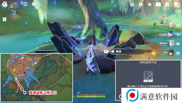 原神献给虚无的供物成就如何达成 献给虚无的供物怎么完成[多图]图片7