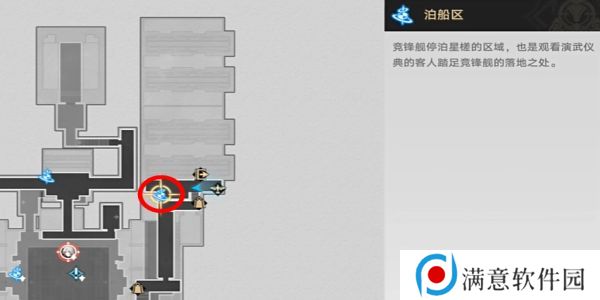 崩坏星穹铁道舟摇星动紫罗中成就怎么完成 舟摇星动紫罗中怎么获得成就[多图]图片2