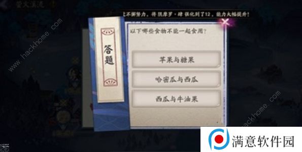 阴阳师萤火溪流答案大全 全题目答案更新总汇图片3