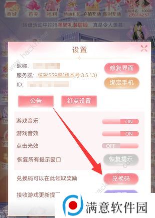 消失的轨迹兑换码大全 最新1000钻石兑换码总汇图片4