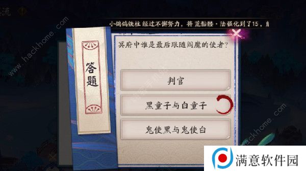 阴阳师萤火溪流答案大全 全题目答案更新总汇图片2