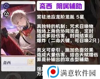 归龙潮新手角色怎么选 角色强度排行榜分析[多图]图片9