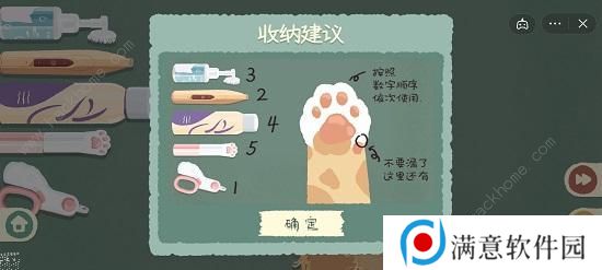 收纳物语攻略大全 雪糕刺客/俄罗斯套娃/第八关通关总汇图片9