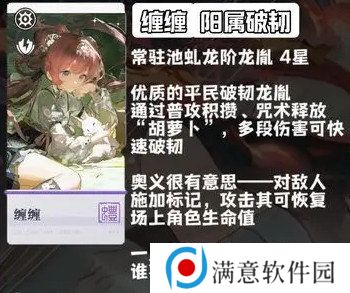 归龙潮新手角色怎么选 角色强度排行榜分析[多图]图片8