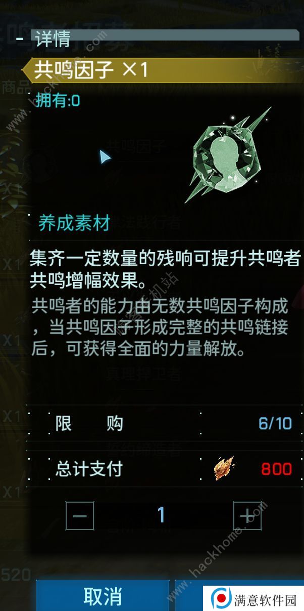 鸣潮手游攻略大全 新手少走弯路技巧总汇图片4