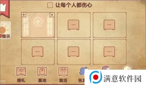 彩色世界游戏攻略大全 全章节图文通关总汇图片6