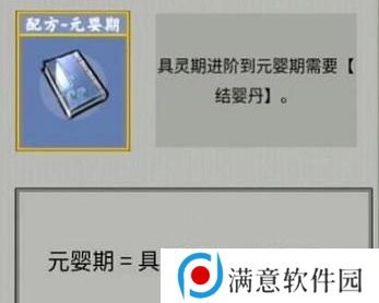 堆叠修仙合成表大全 所有配方合成公式总汇图片8