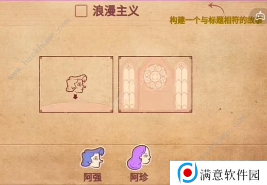 彩色世界游戏攻略大全 全章节图文通关总汇图片3