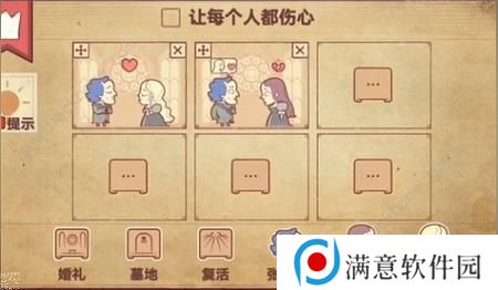 彩色世界游戏攻略大全 全章节图文通关总汇图片9