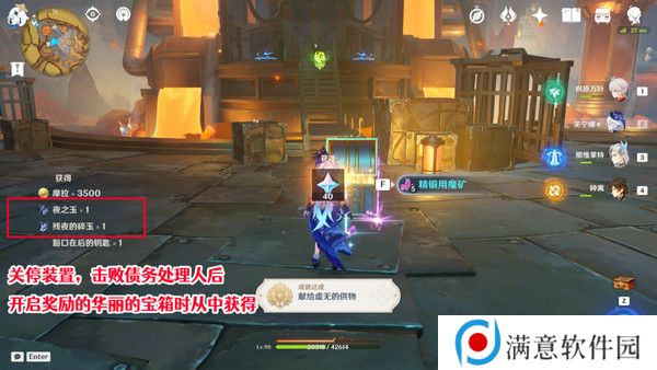 原神献给虚无的供物成就如何达成 献给虚无的供物怎么完成[多图]图片4