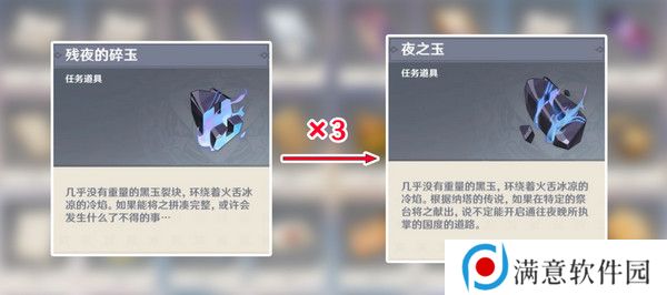 原神献给虚无的供物成就如何达成 献给虚无的供物怎么完成[多图]图片5