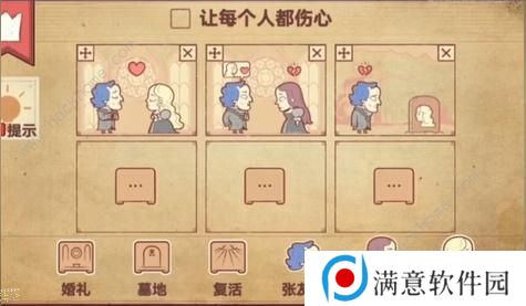 彩色世界游戏攻略大全 全章节图文通关总汇图片10